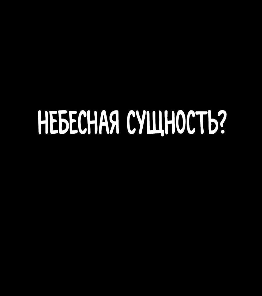 Манга Криптид - Глава 12 Страница 127