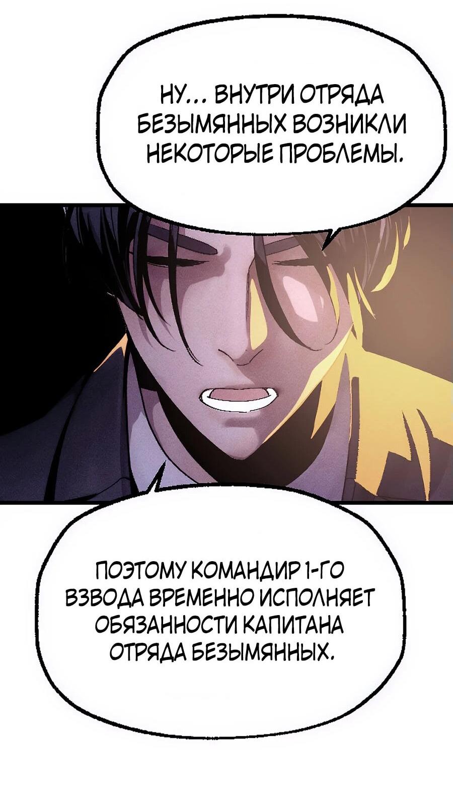 Манга Криптид - Глава 12 Страница 109