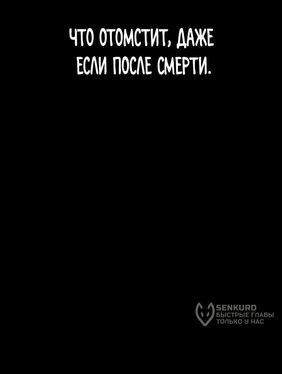 Манга Криптид - Глава 12 Страница 45