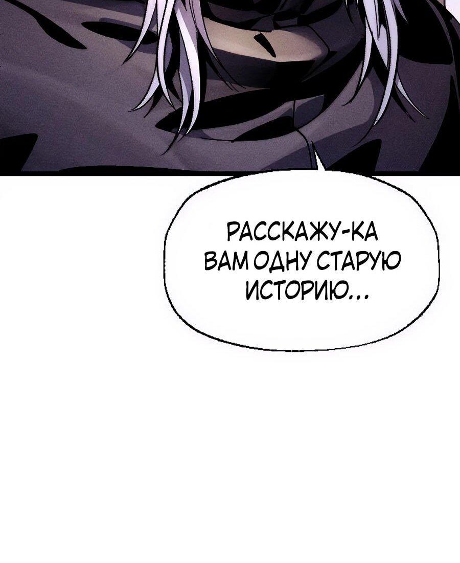 Манга Криптид - Глава 12 Страница 32