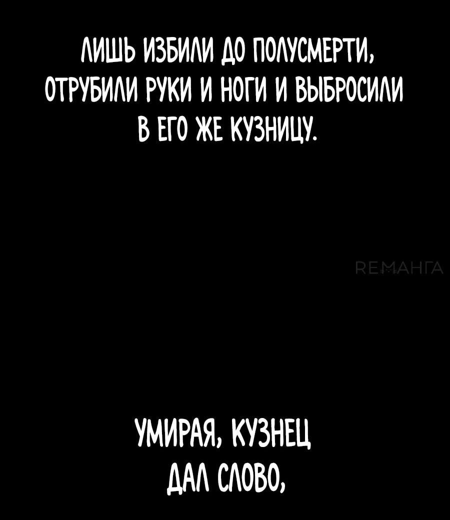 Манга Криптид - Глава 12 Страница 43