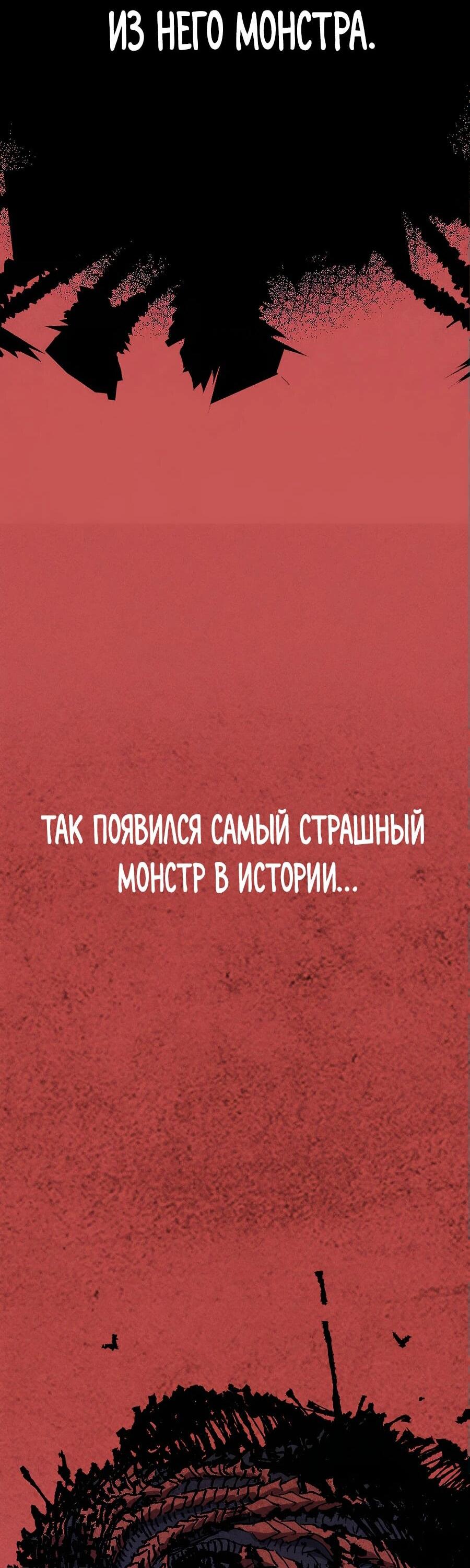 Манга Криптид - Глава 12 Страница 64