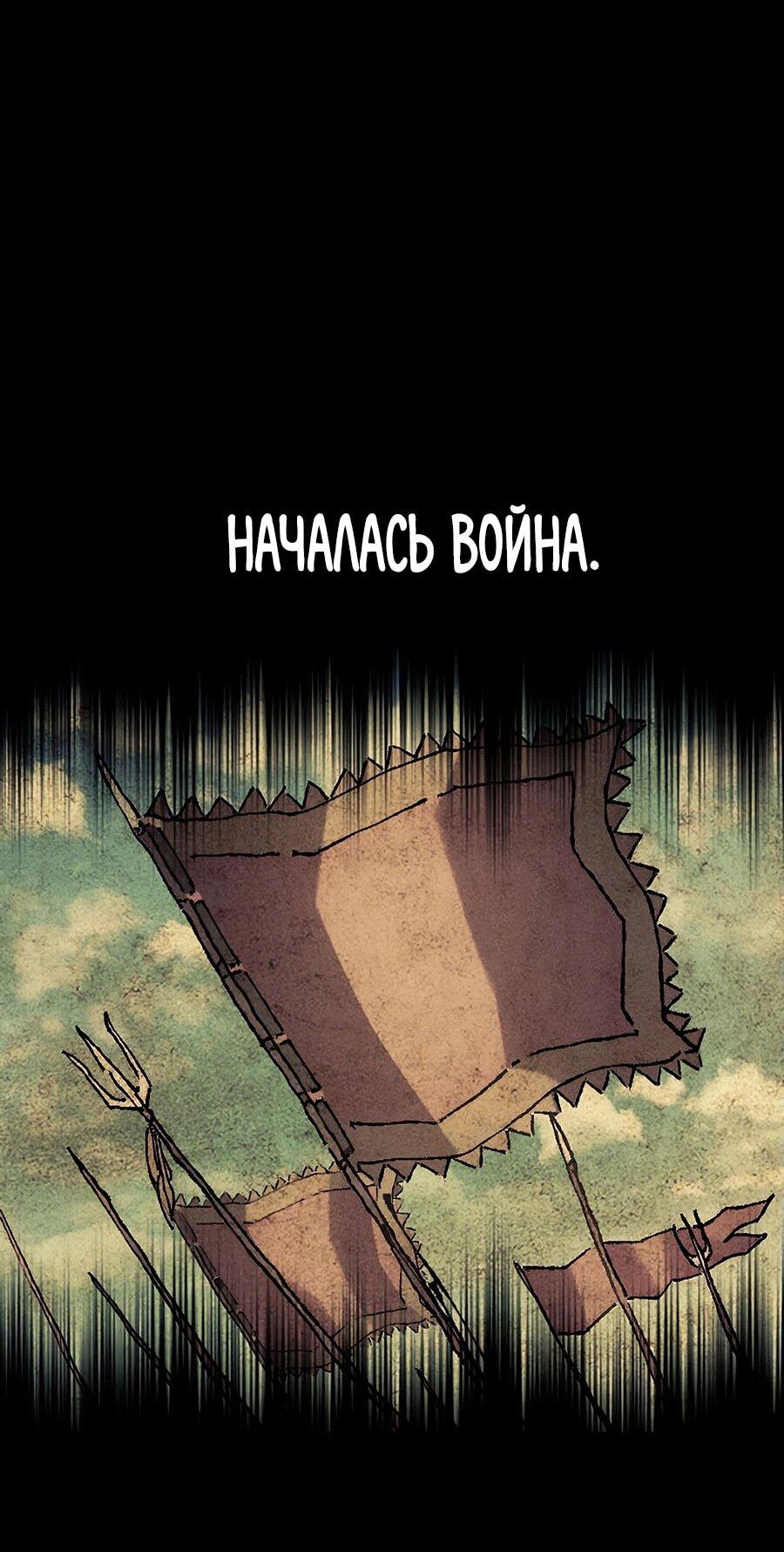 Манга Криптид - Глава 12 Страница 37