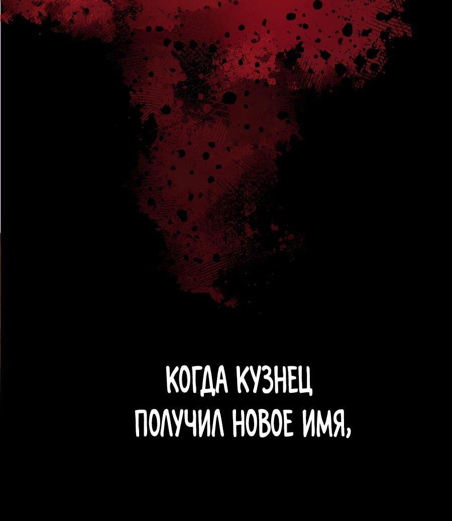 Манга Криптид - Глава 12 Страница 67