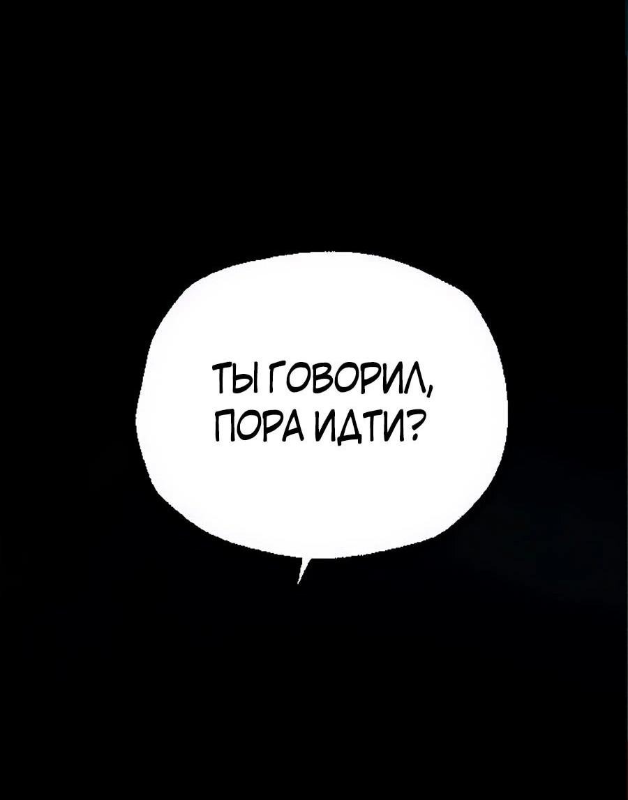 Манга Криптид - Глава 11 Страница 141