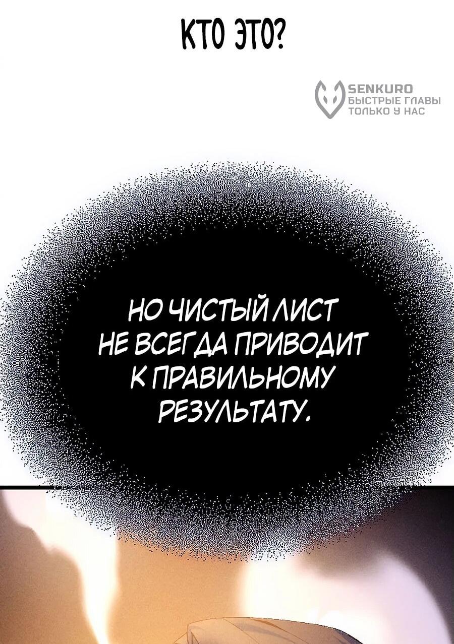 Манга Криптид - Глава 11 Страница 41