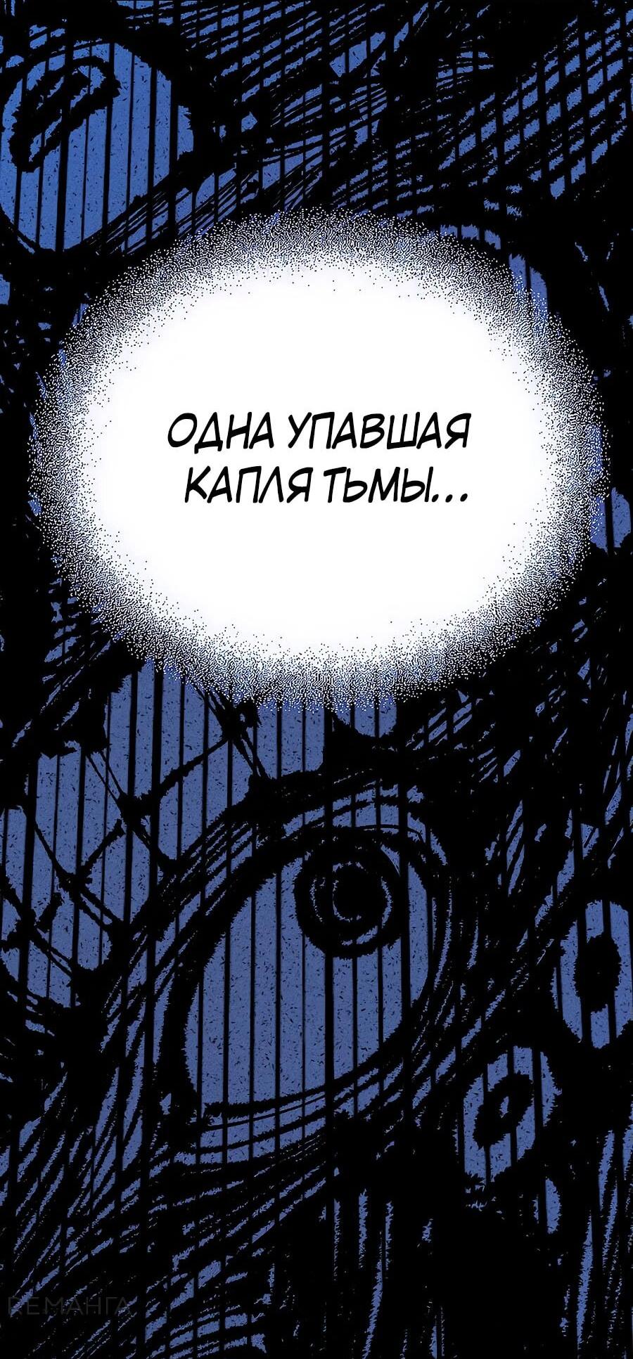 Манга Криптид - Глава 11 Страница 52