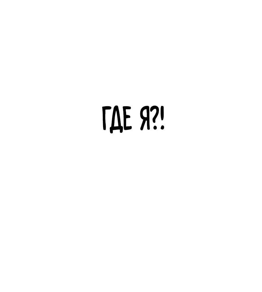 Манга Криптид - Глава 11 Страница 36