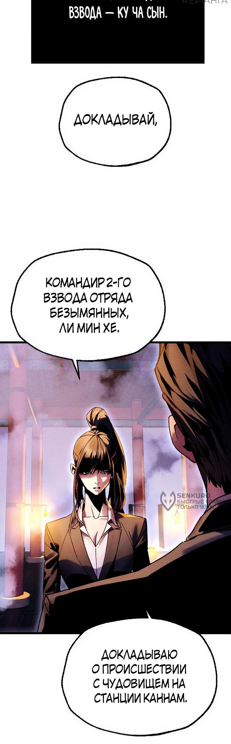 Манга Криптид - Глава 11 Страница 149