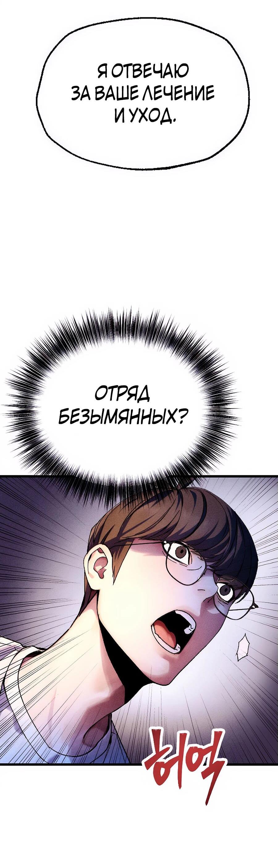 Манга Криптид - Глава 11 Страница 82