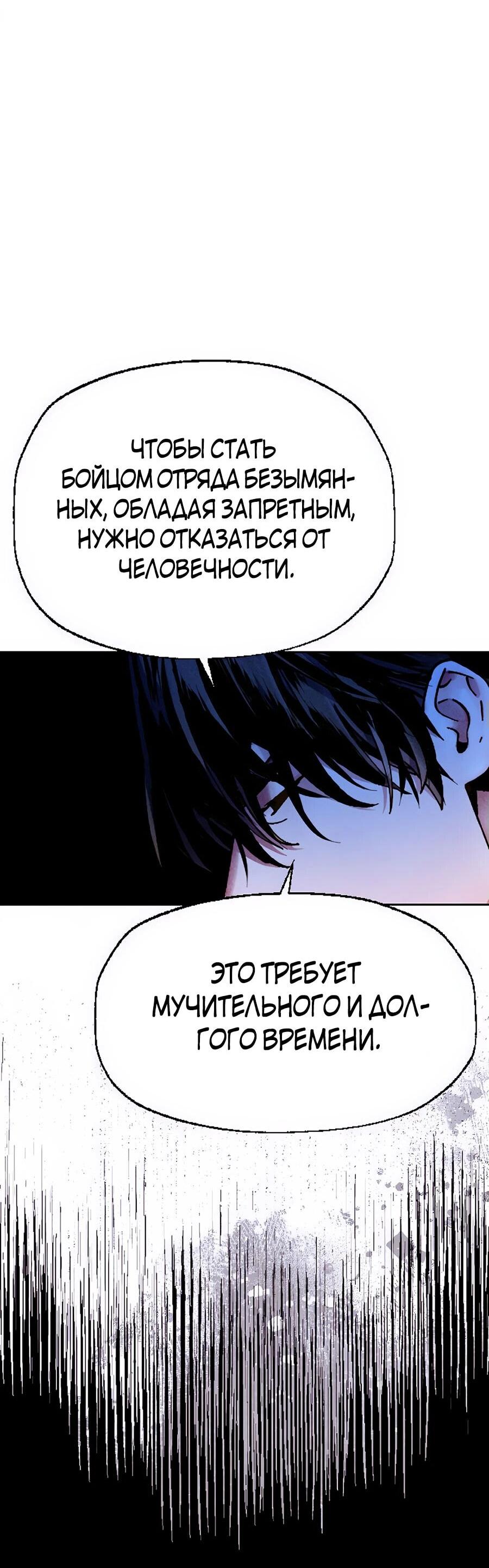Манга Криптид - Глава 11 Страница 132