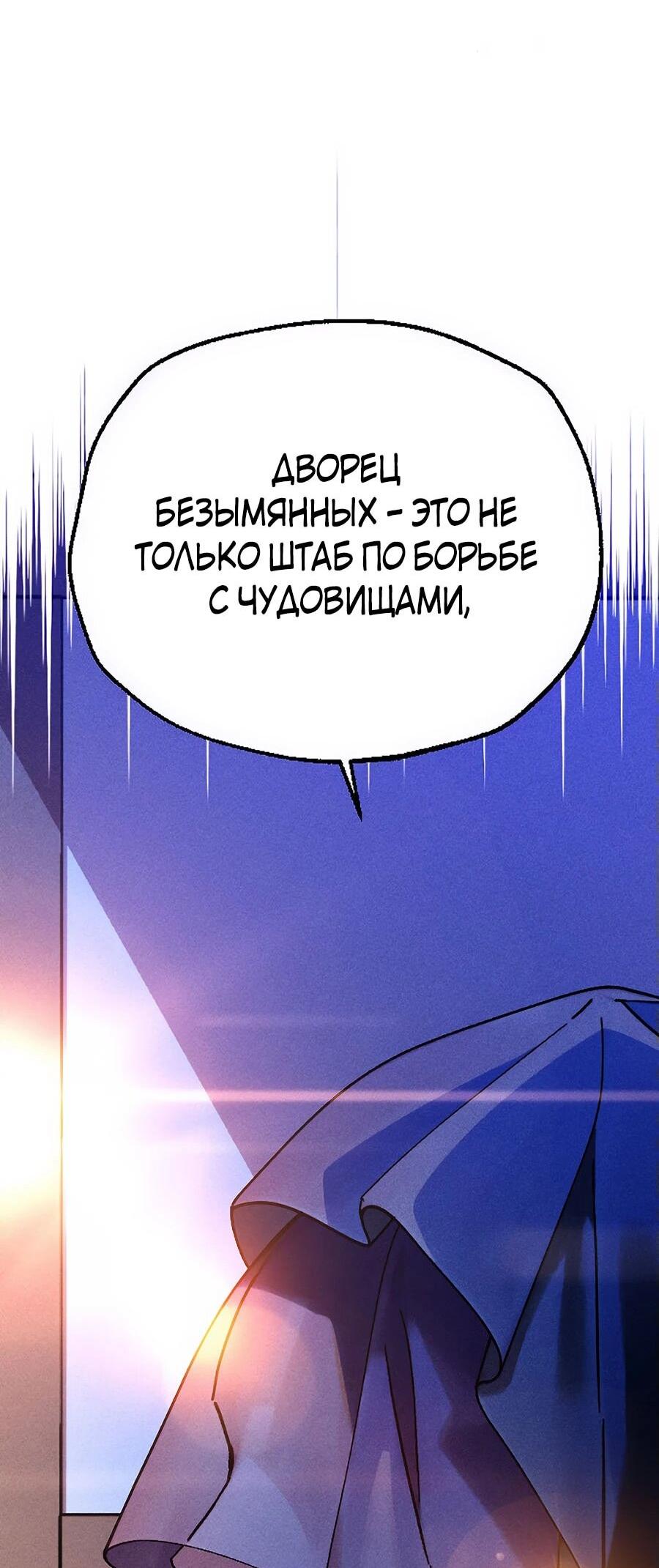 Манга Криптид - Глава 11 Страница 96
