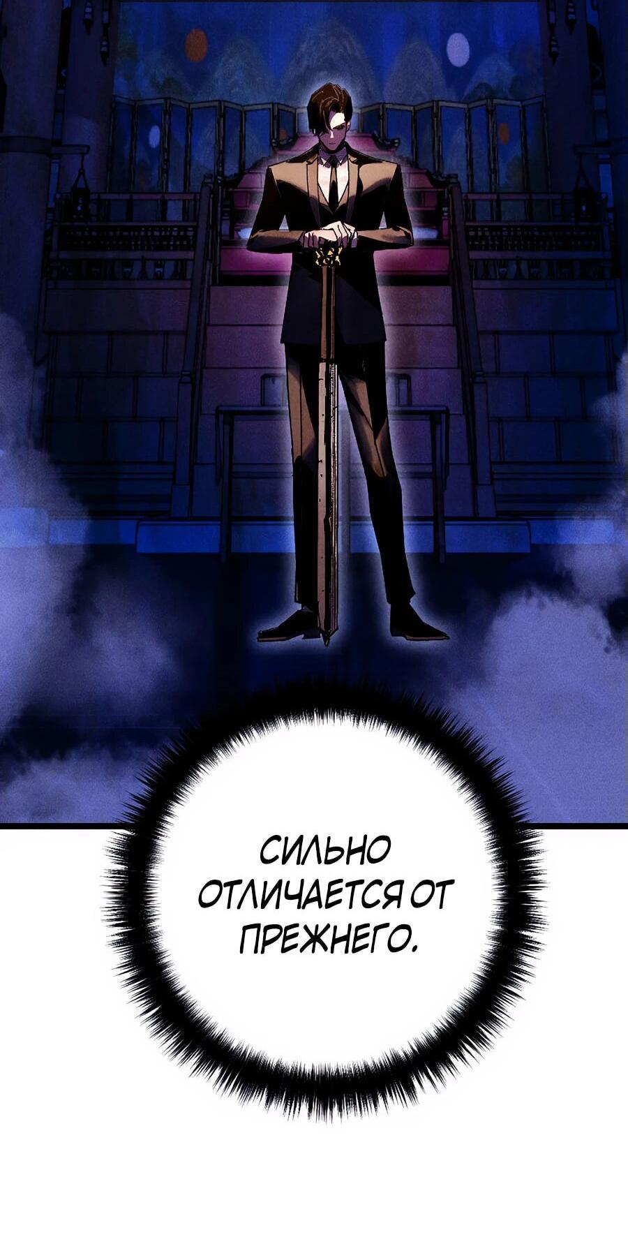 Манга Криптид - Глава 11 Страница 147