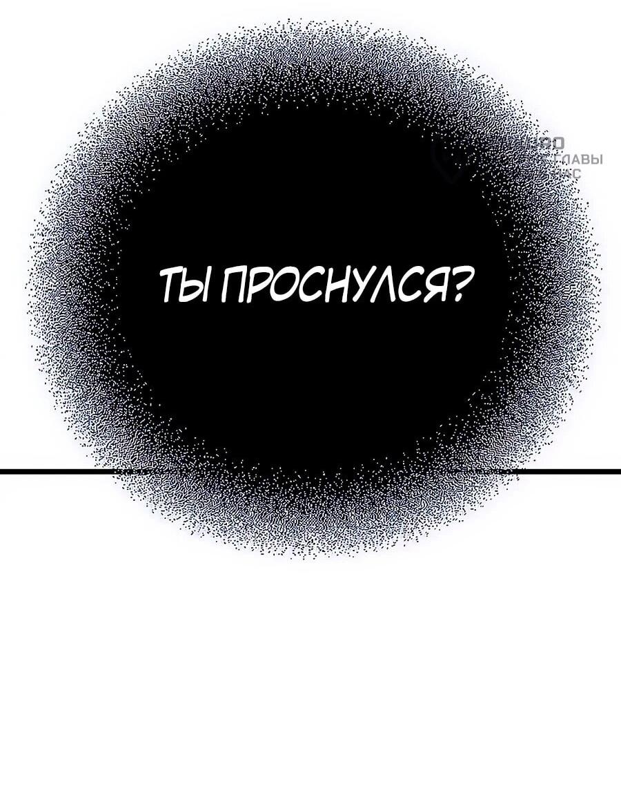 Манга Криптид - Глава 11 Страница 37