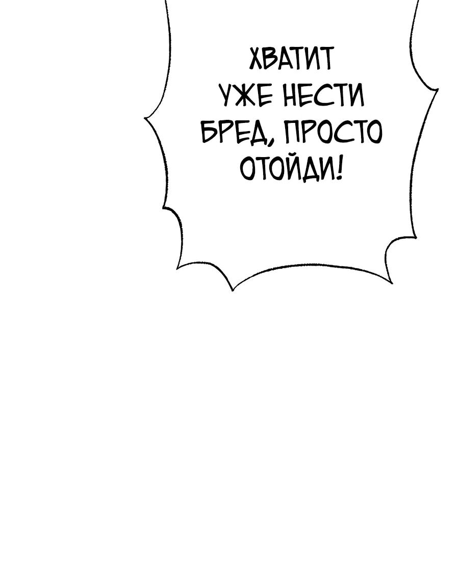 Манга Криптид - Глава 10 Страница 142