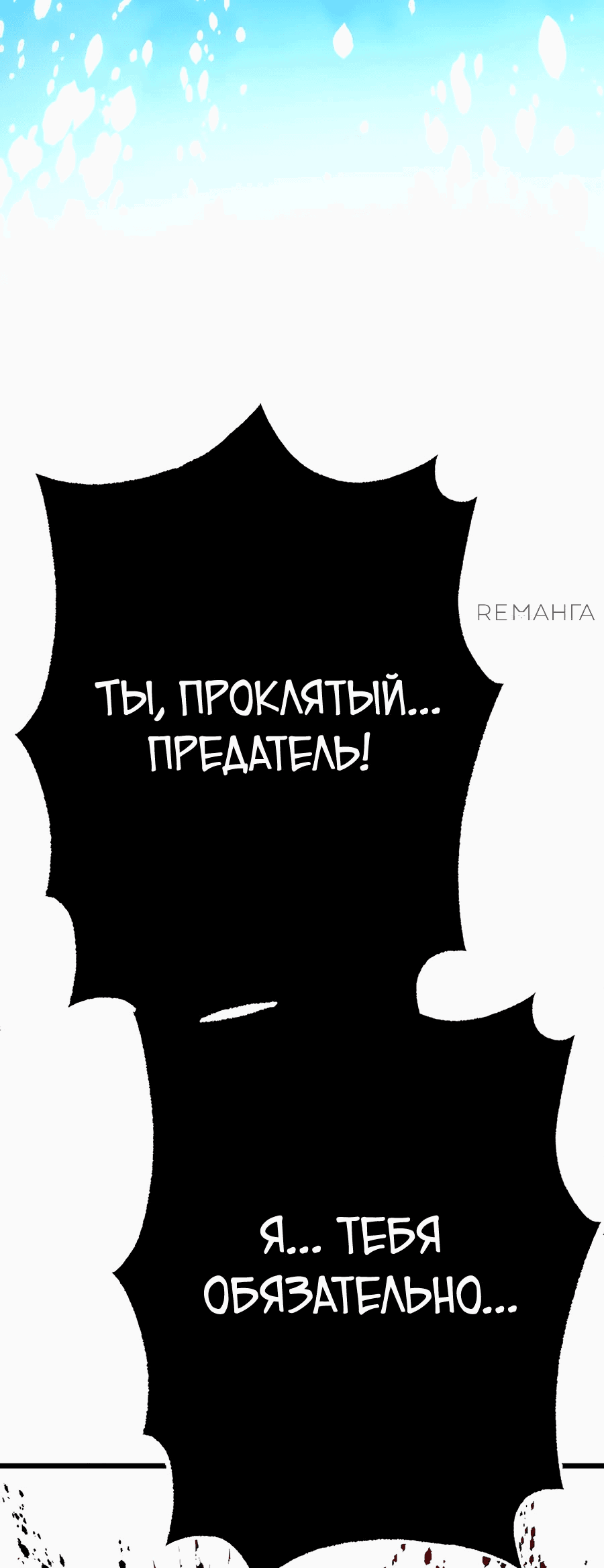 Манга Криптид - Глава 10 Страница 97