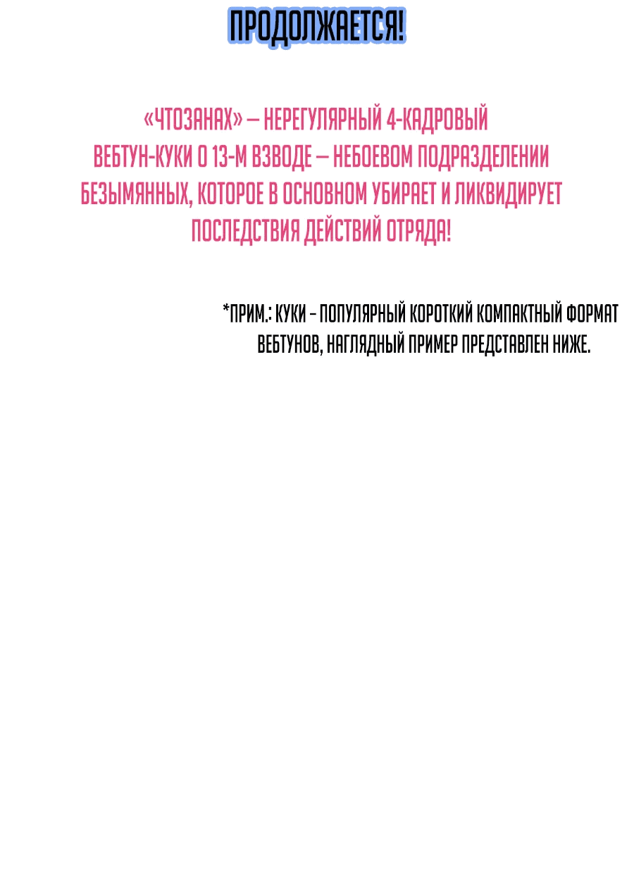 Манга Криптид - Глава 10 Страница 179