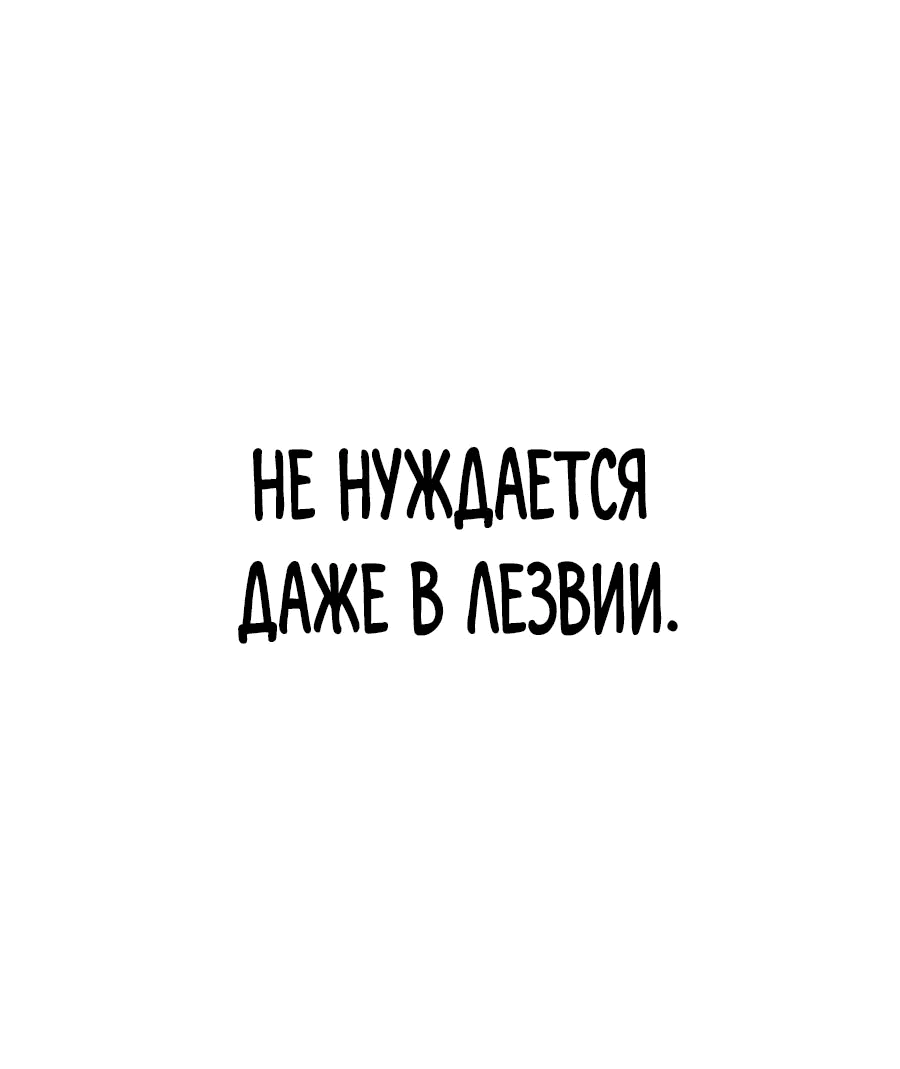 Манга Криптид - Глава 10 Страница 31