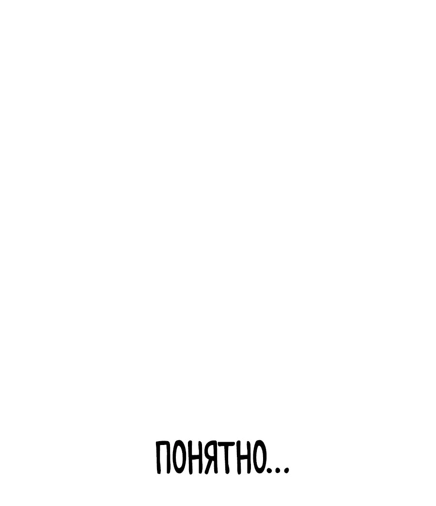 Манга Криптид - Глава 10 Страница 73