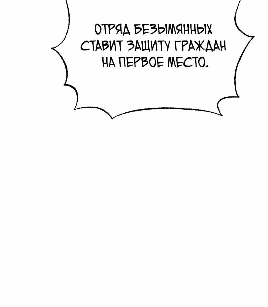 Манга Криптид - Глава 10 Страница 15