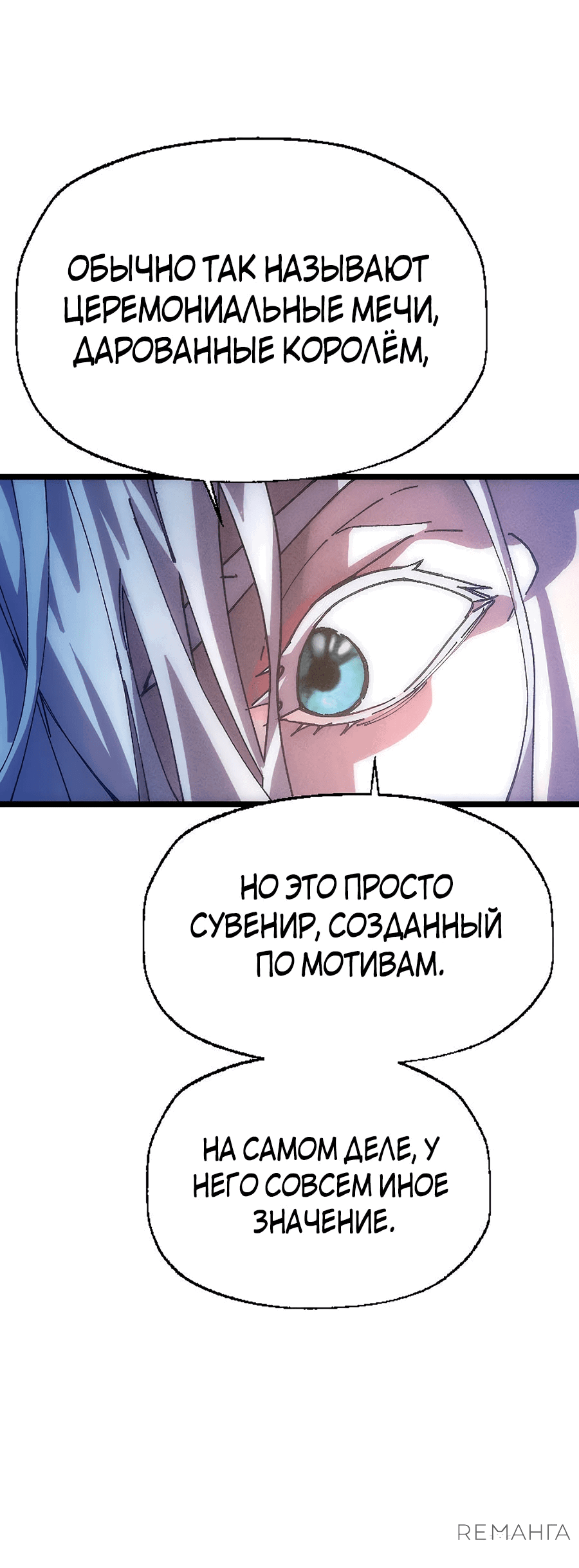 Манга Криптид - Глава 10 Страница 25