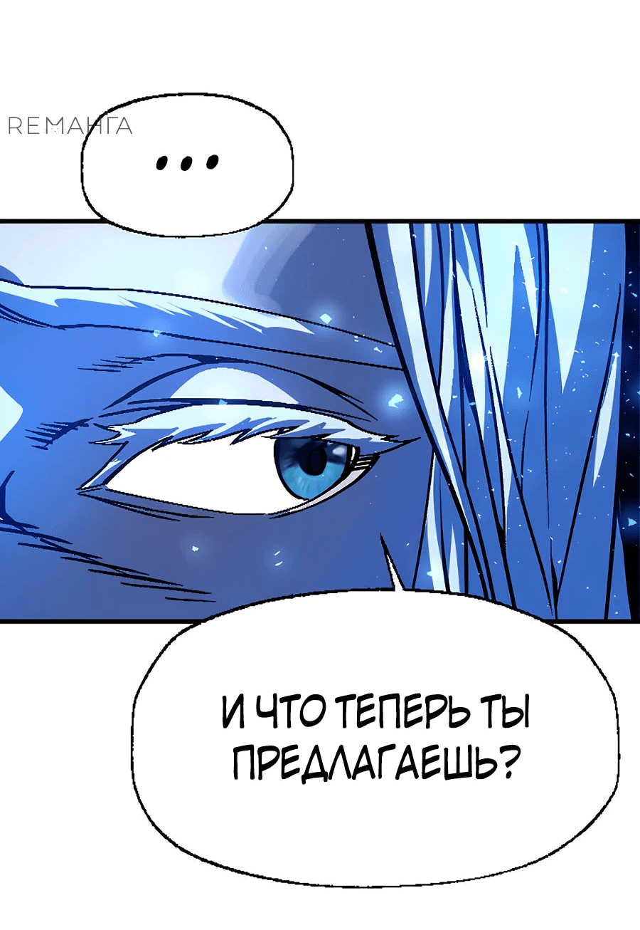 Манга Криптид - Глава 10 Страница 59