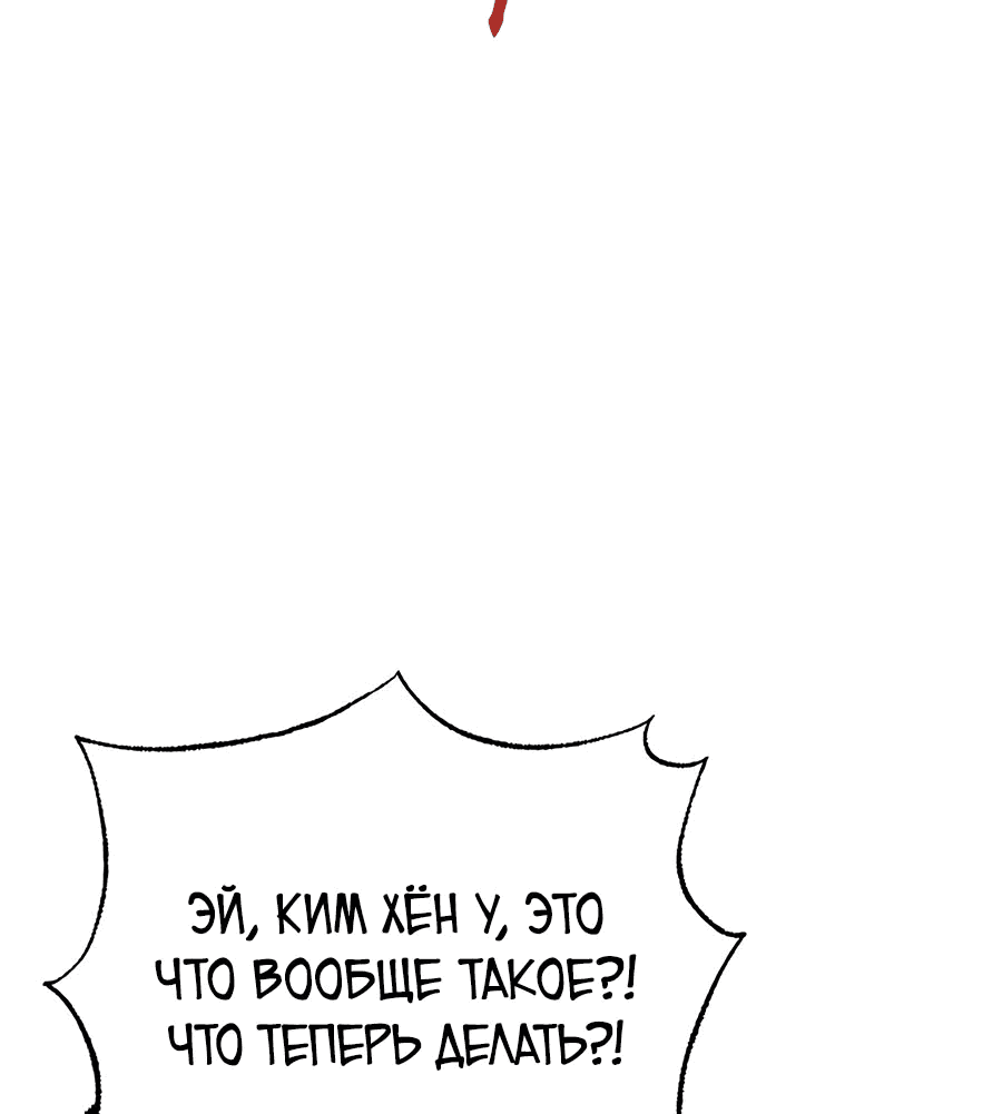 Манга Криптид - Глава 10 Страница 55
