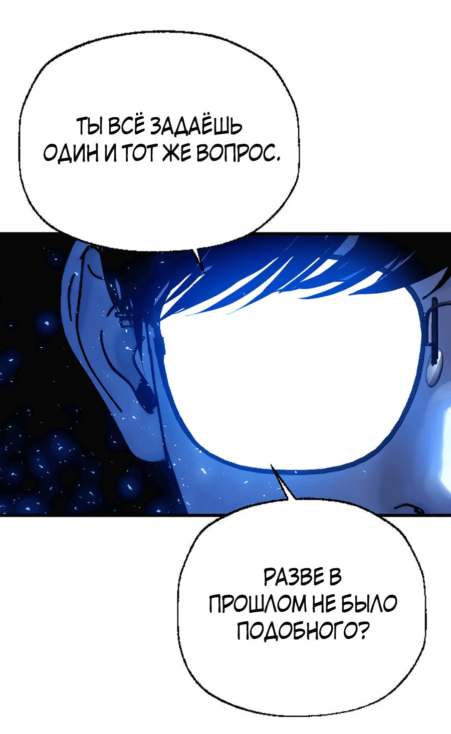 Манга Криптид - Глава 10 Страница 60