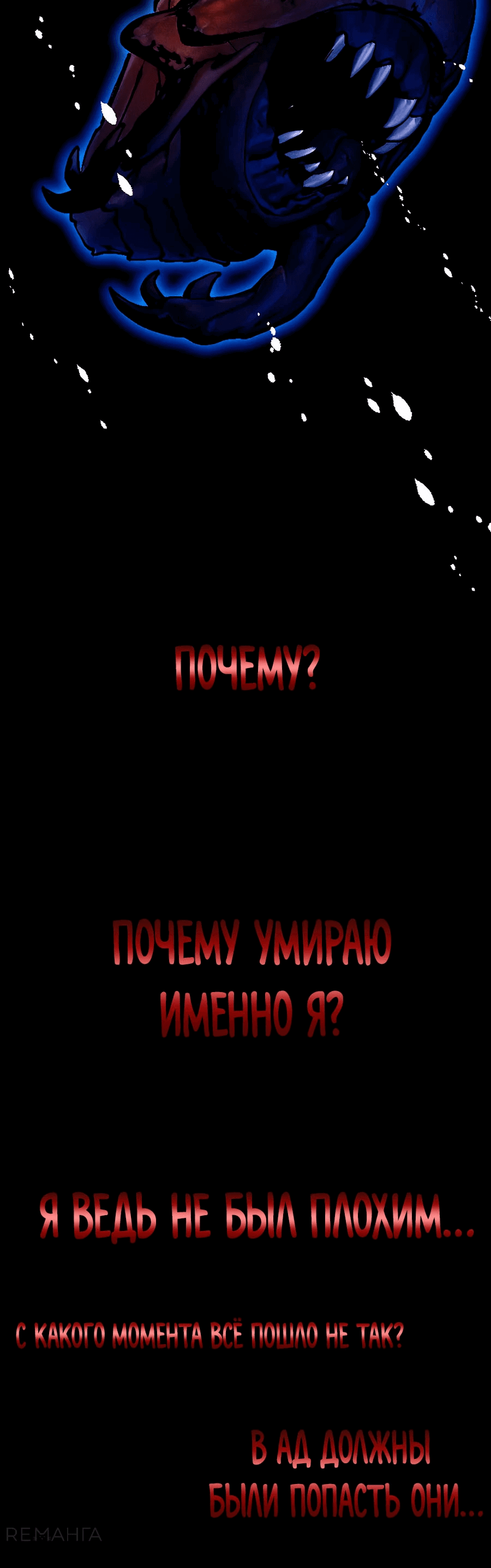 Манга Криптид - Глава 8 Страница 9