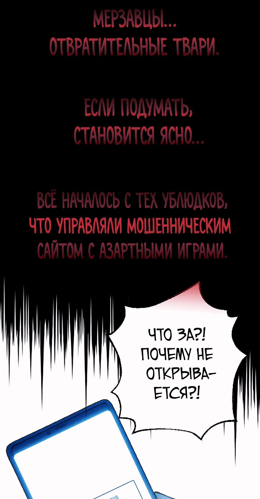 Манга Криптид - Глава 8 Страница 10