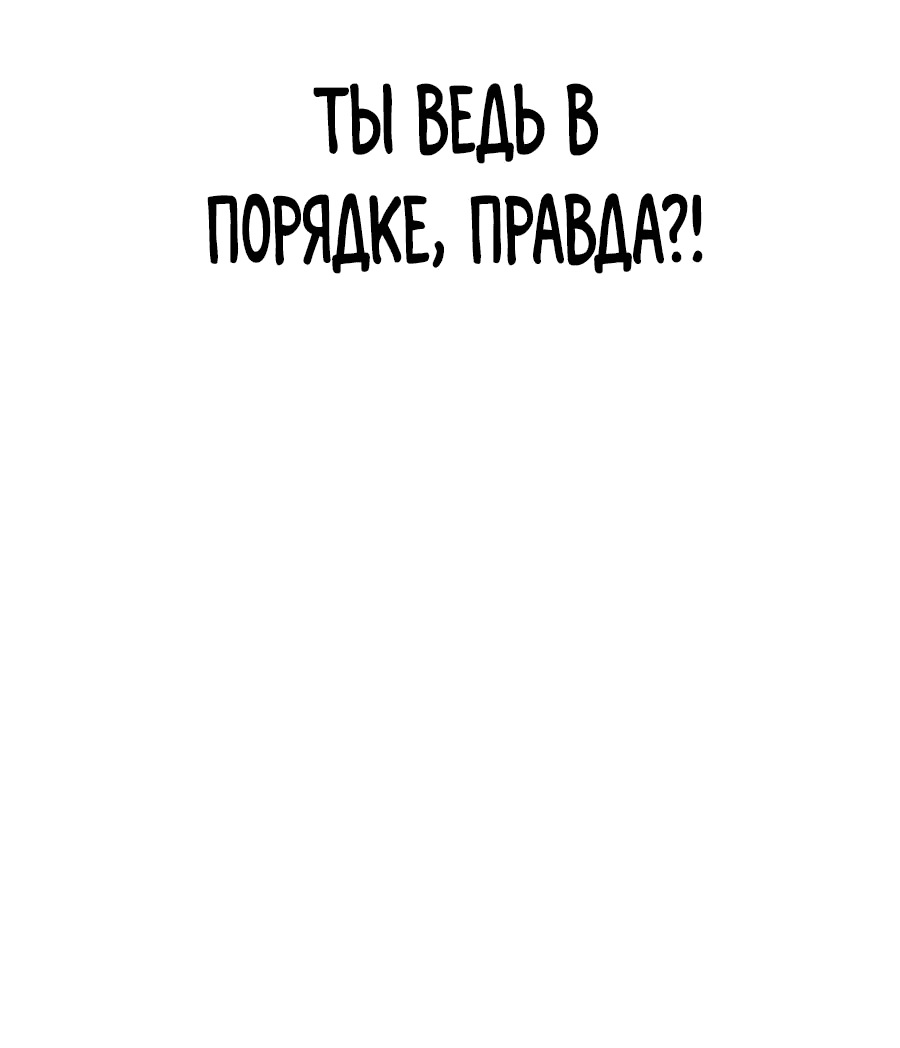Манга Криптид - Глава 8 Страница 125