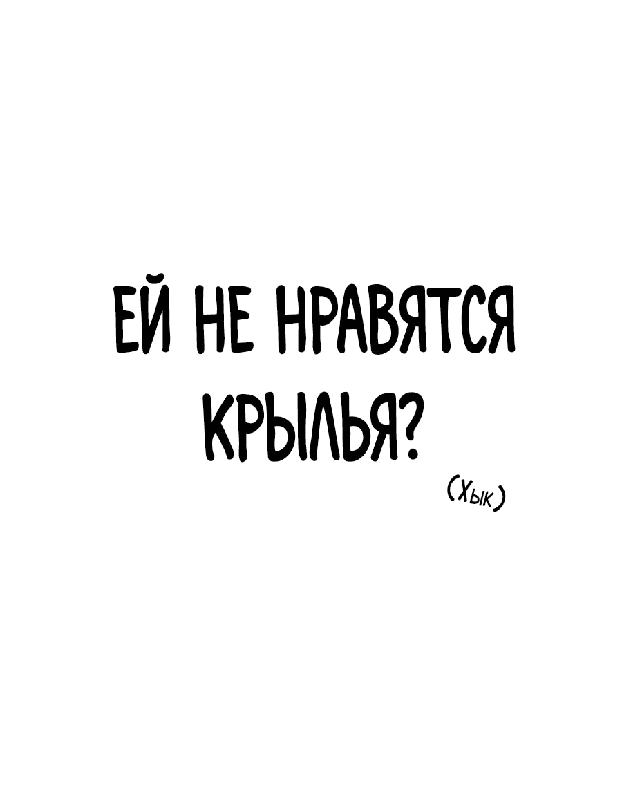 Манга Криптид - Глава 7 Страница 140