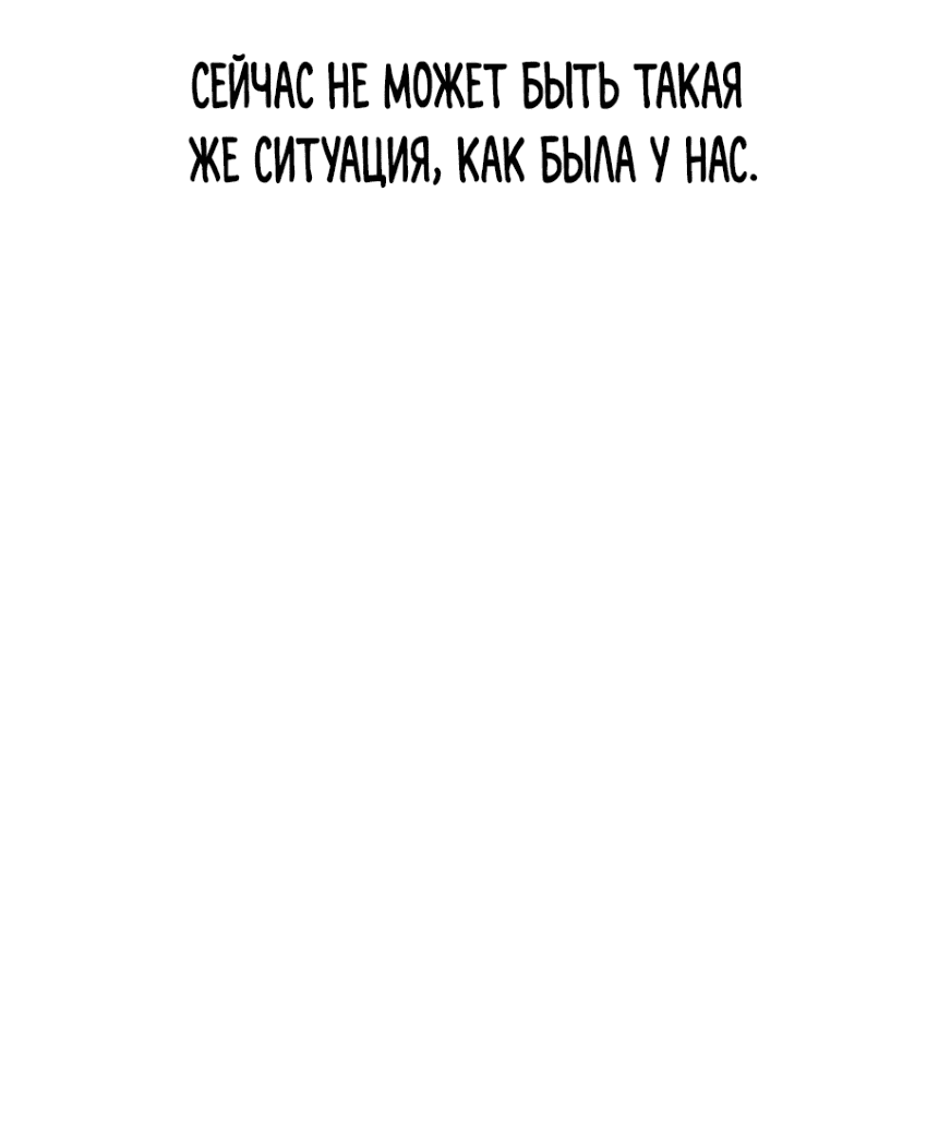 Манга Криптид - Глава 5 Страница 58