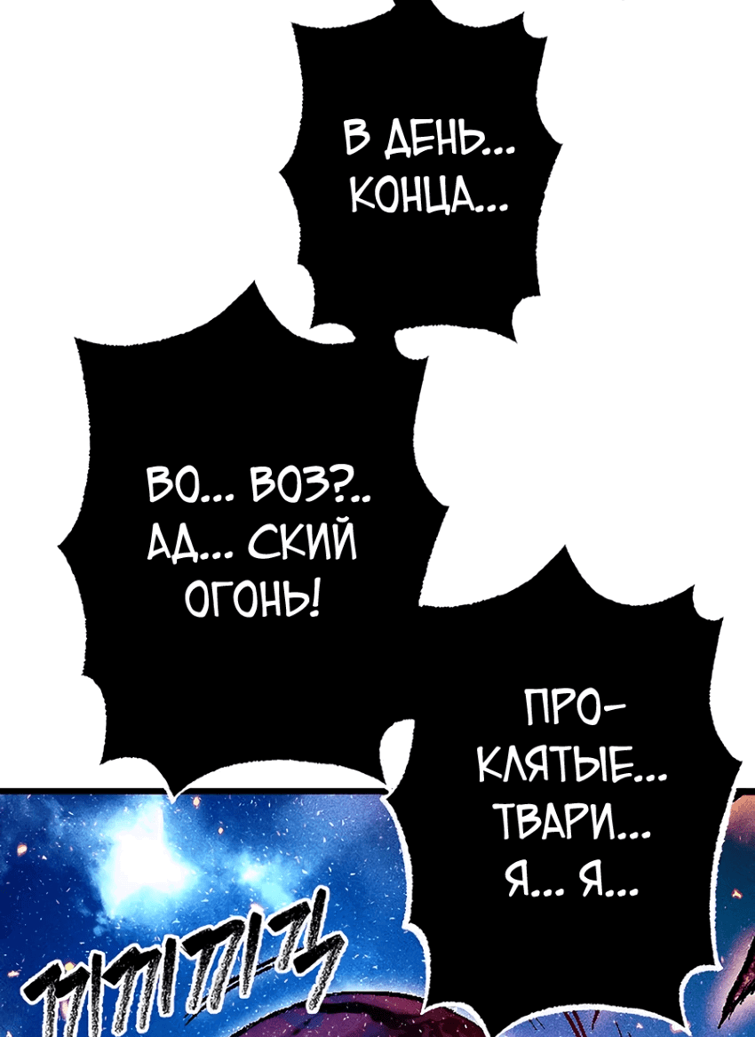 Манга Криптид - Глава 5 Страница 67