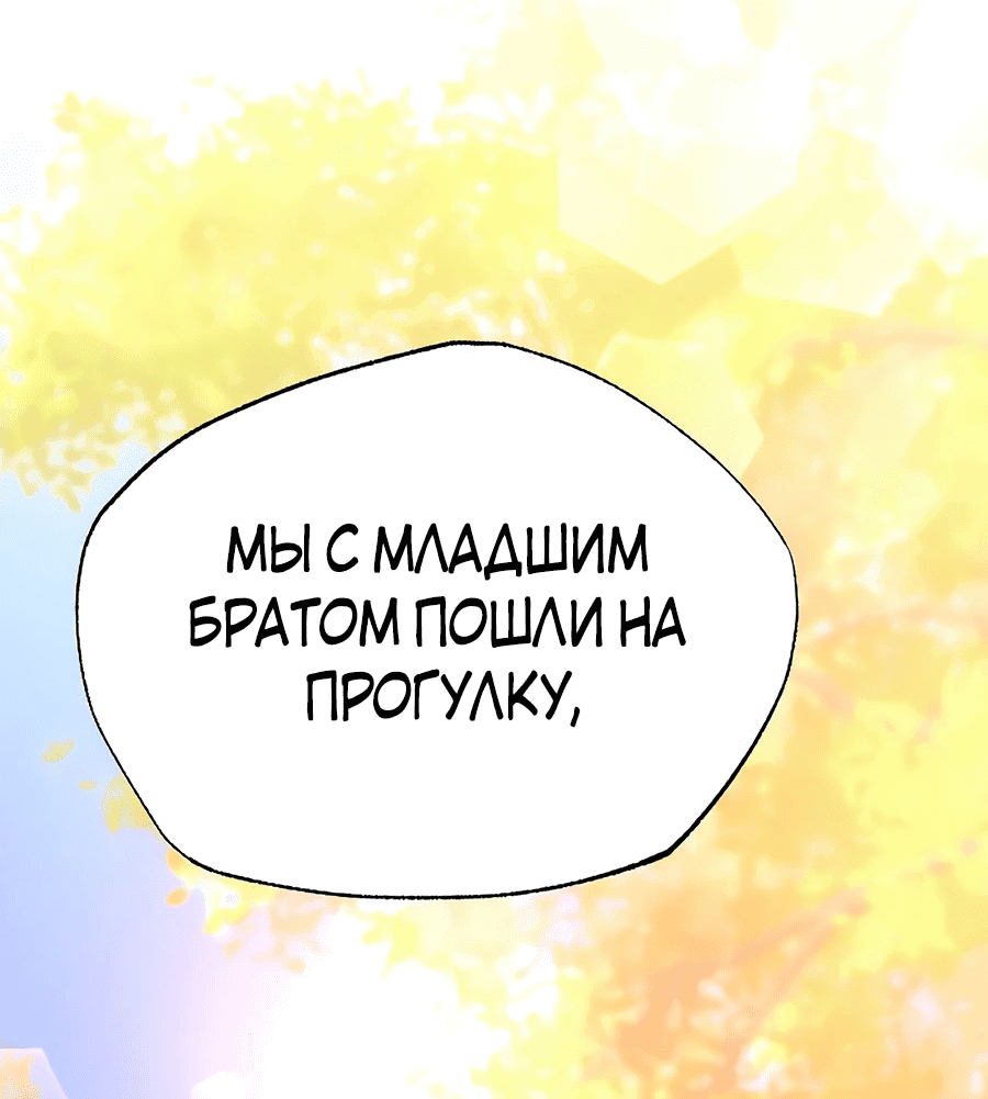 Манга Криптид - Глава 4 Страница 15