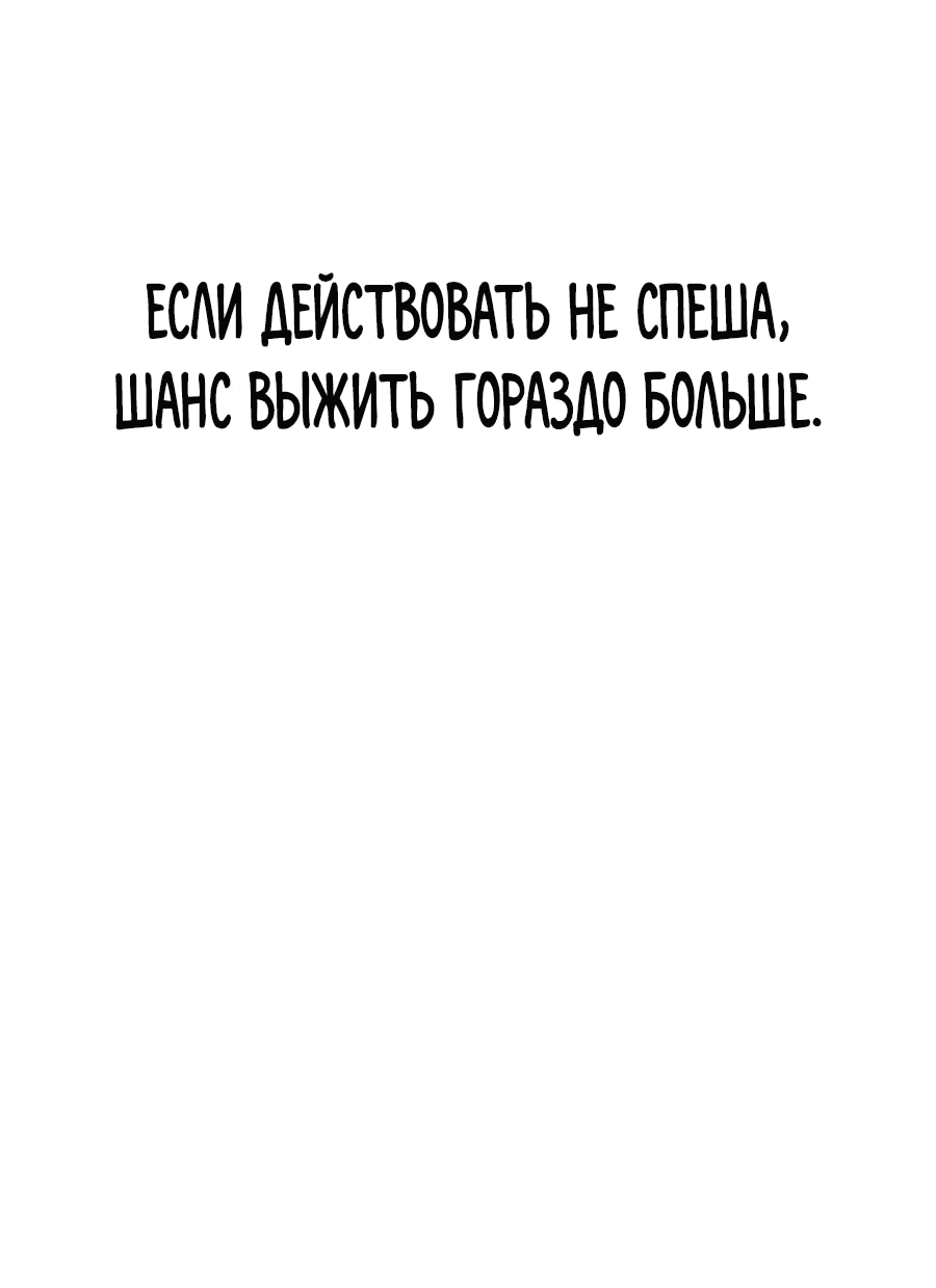Манга Криптид - Глава 4 Страница 68