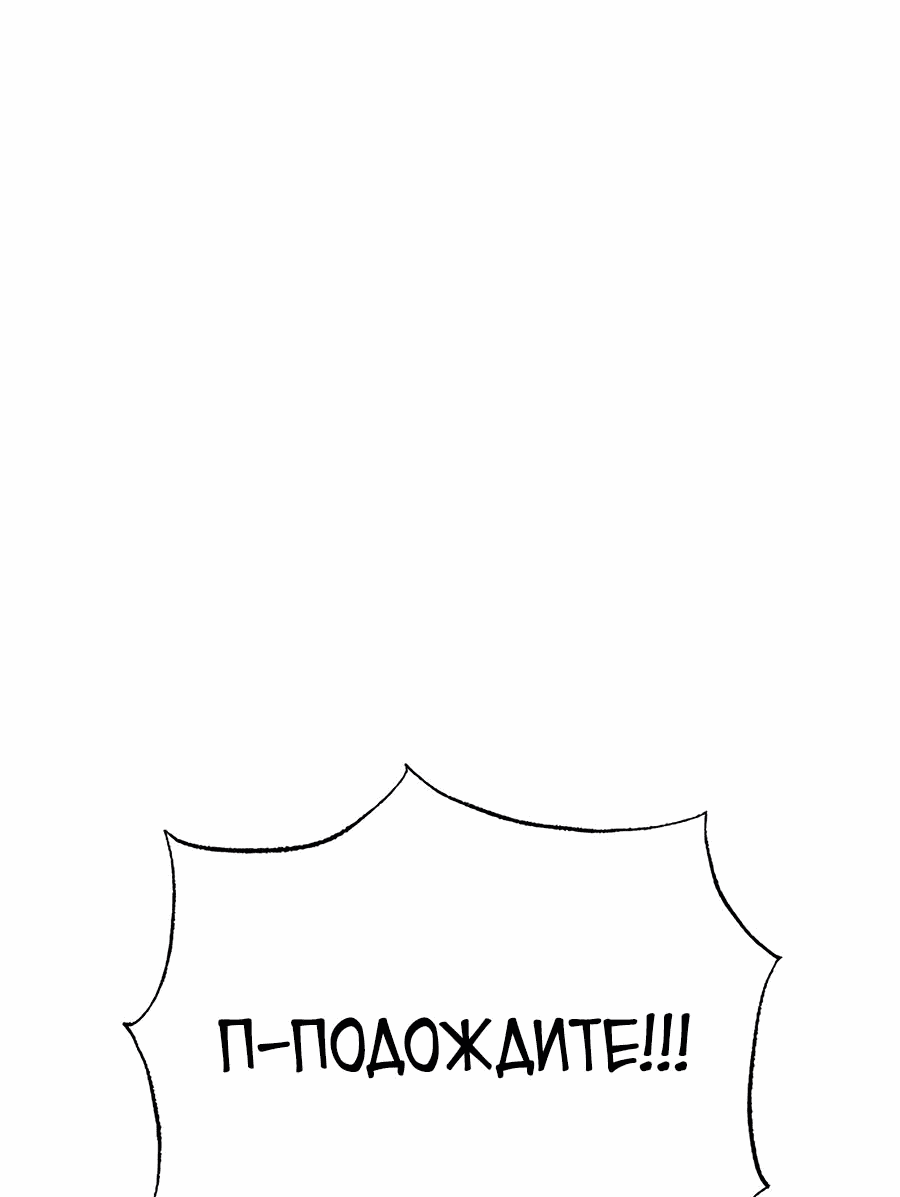 Манга Криптид - Глава 4 Страница 58