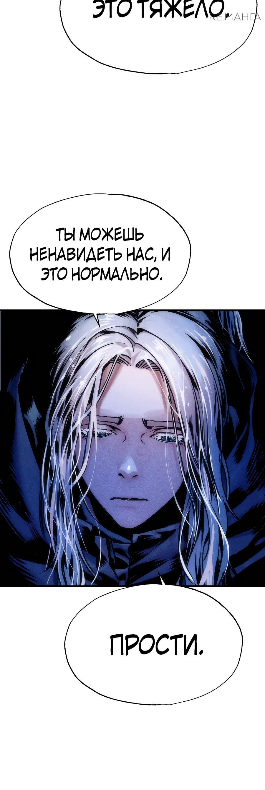 Манга Криптид - Глава 3 Страница 29