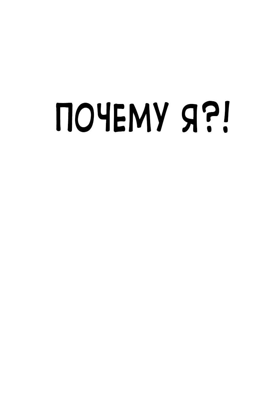 Манга Криптид - Глава 3 Страница 48