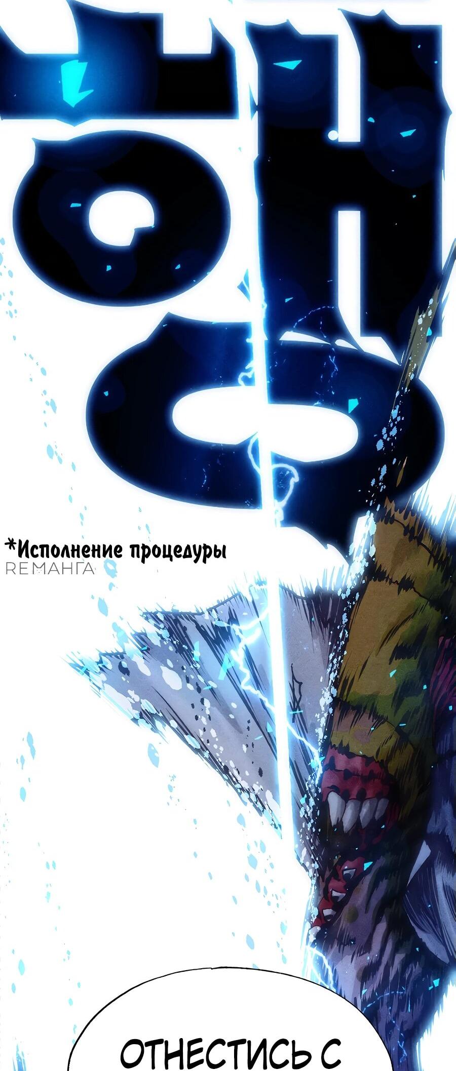 Манга Криптид - Глава 3 Страница 22