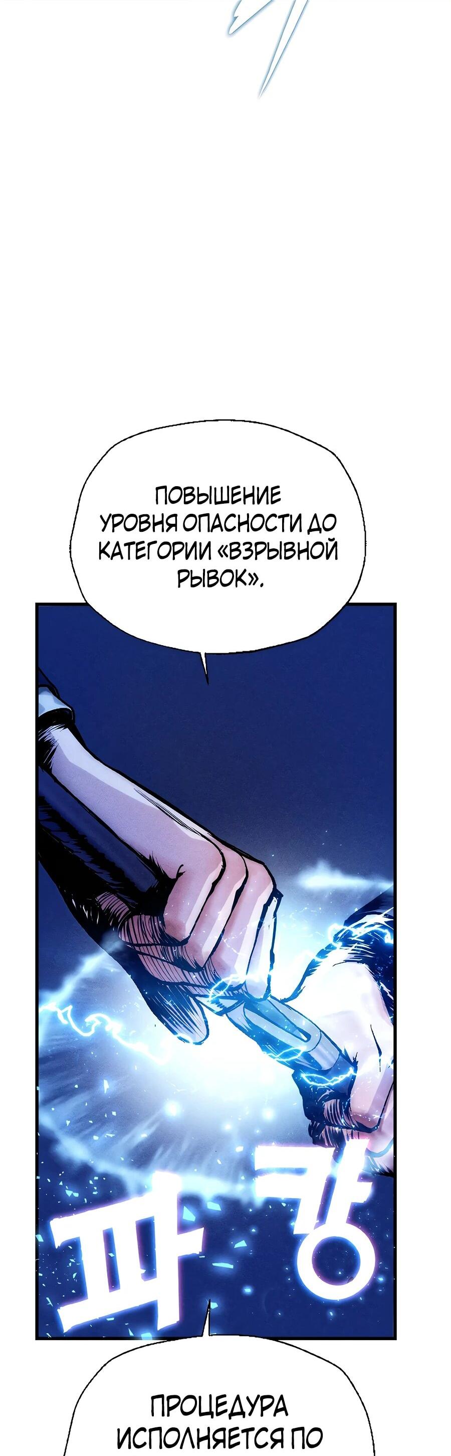 Манга Криптид - Глава 3 Страница 18