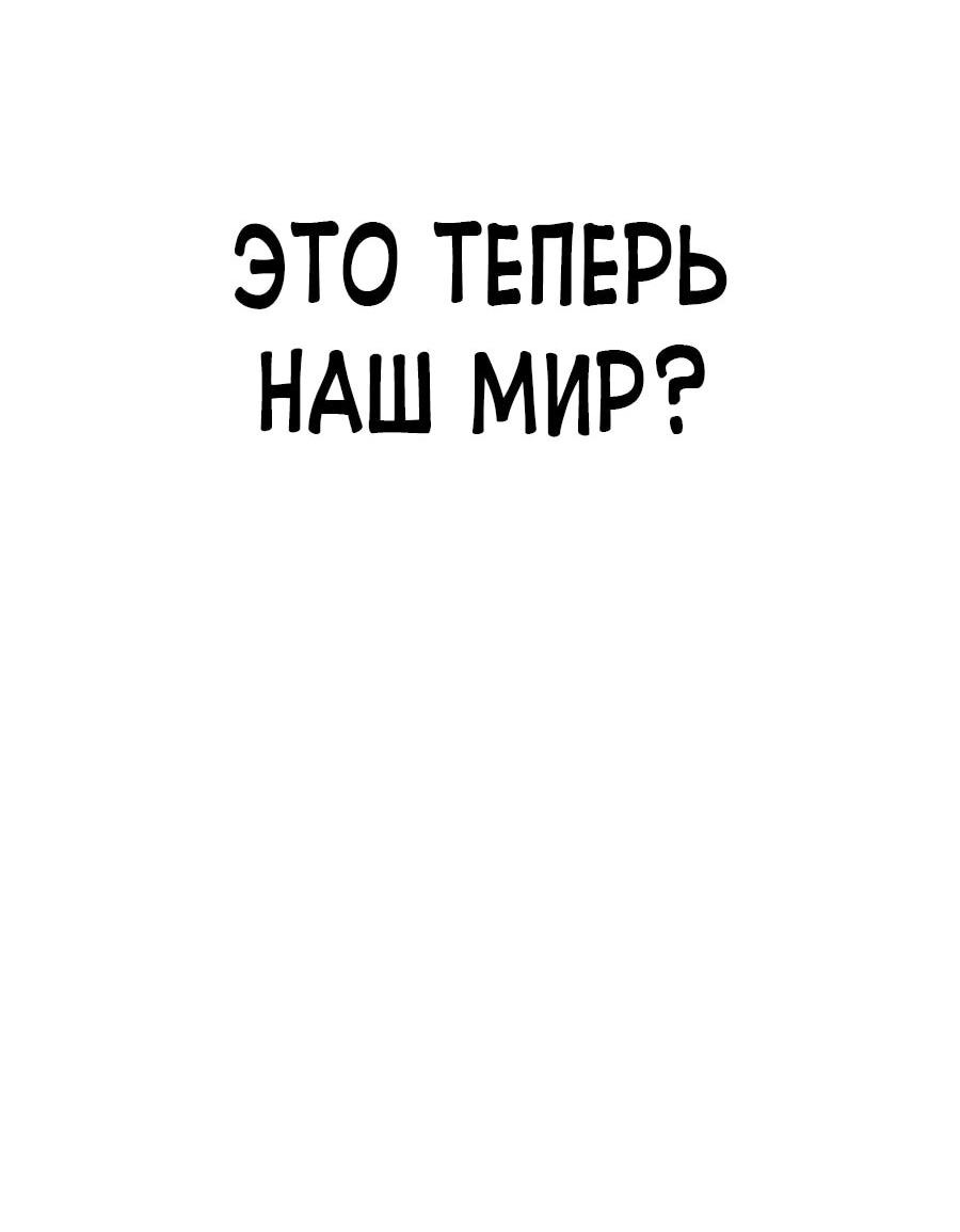 Манга Криптид - Глава 3 Страница 74