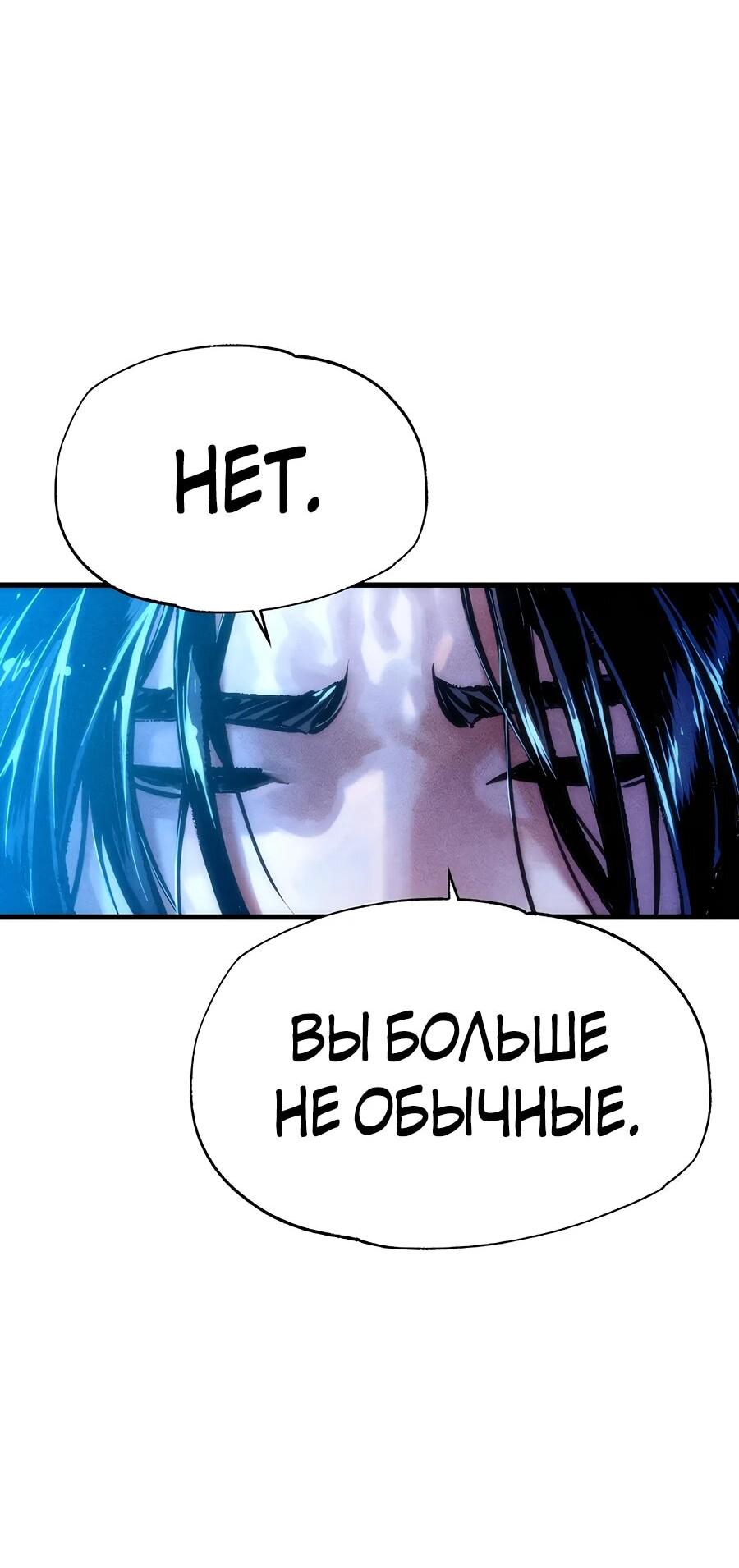 Манга Криптид - Глава 3 Страница 41