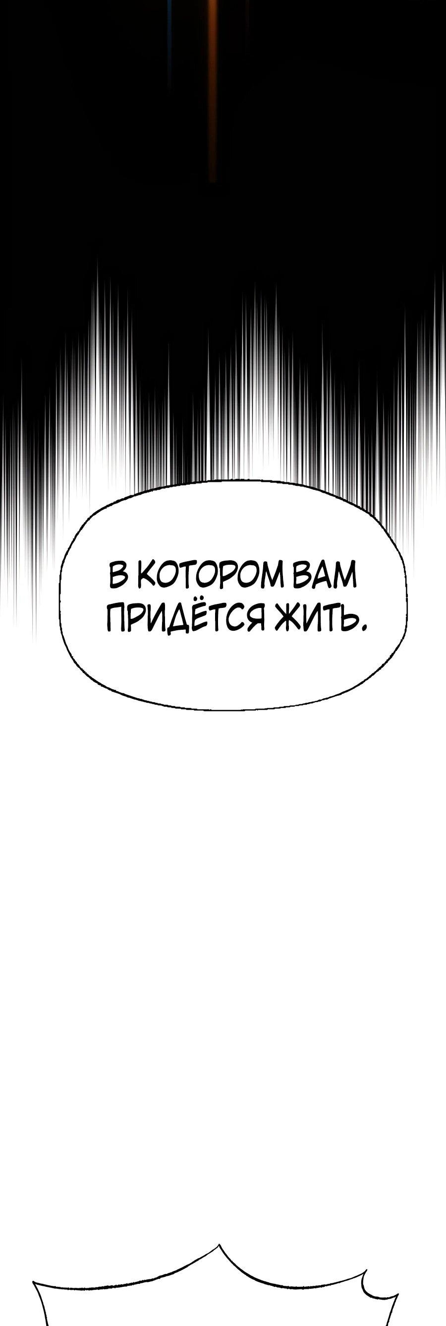 Манга Криптид - Глава 3 Страница 70