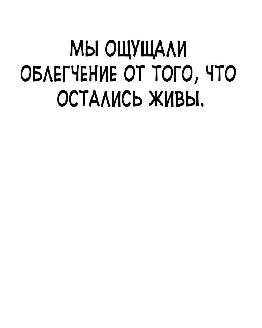 Манга Криптид - Глава 3 Страница 104