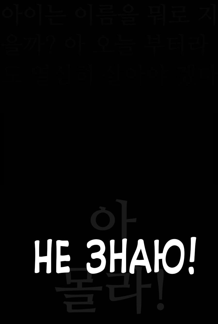 Манга Криптид - Глава 2 Страница 85