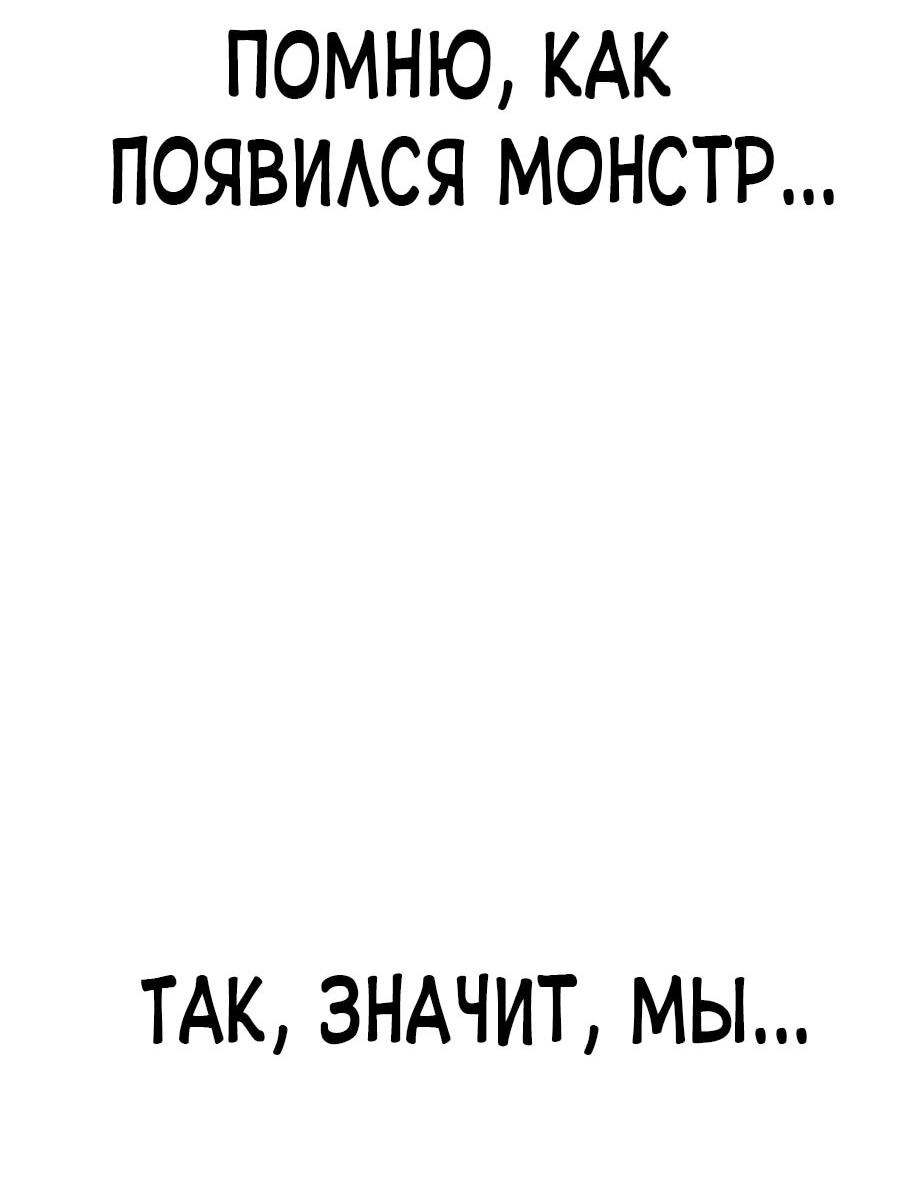 Манга Криптид - Глава 2 Страница 127