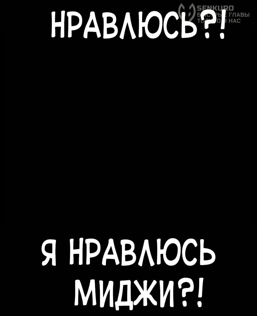 Манга Криптид - Глава 2 Страница 99