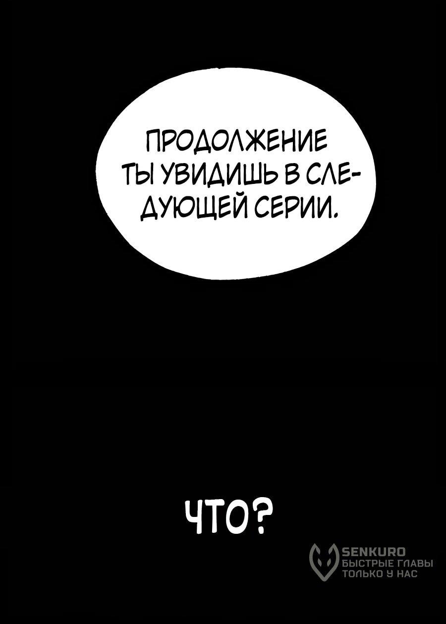 Манга Криптид - Глава 2 Страница 116