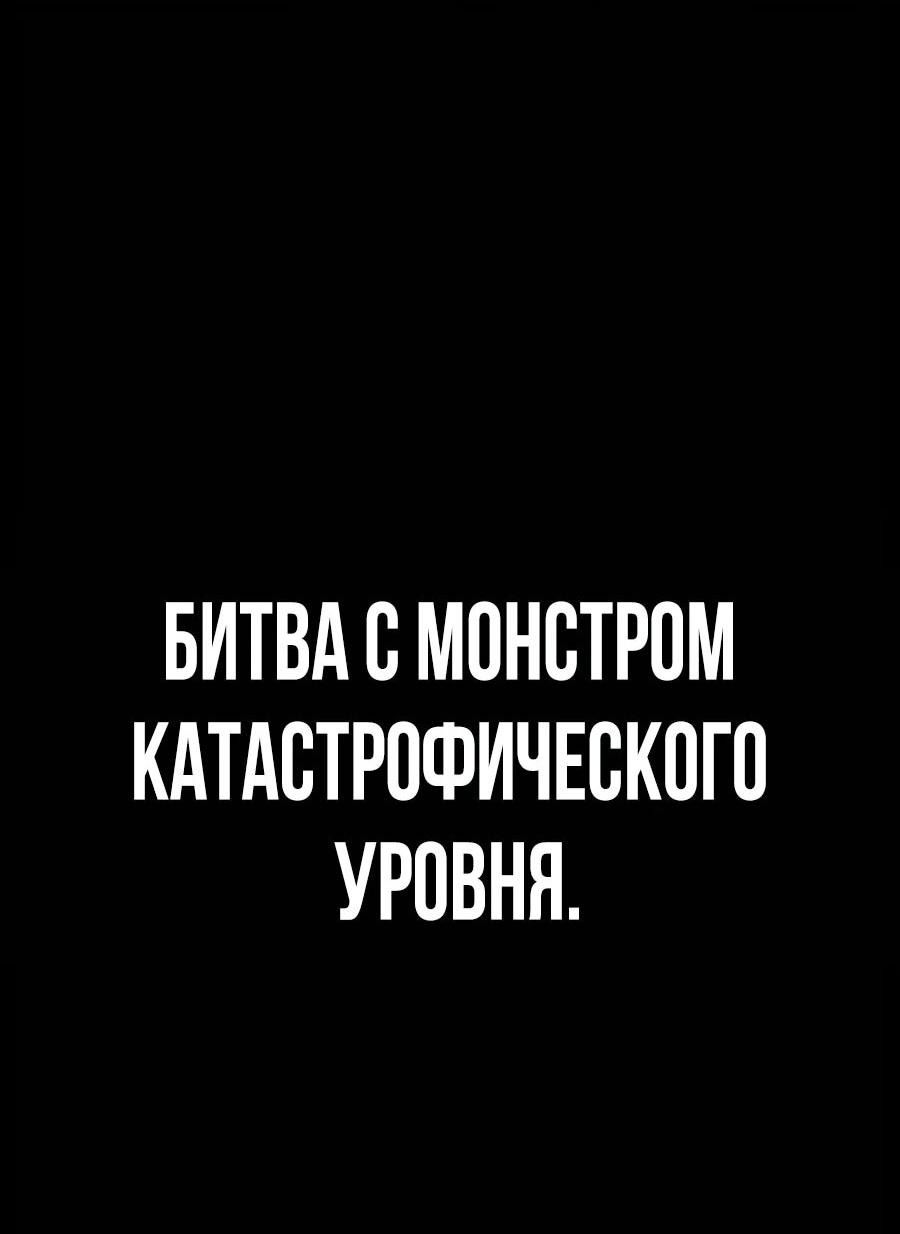 Манга Криптид - Глава 2 Страница 14